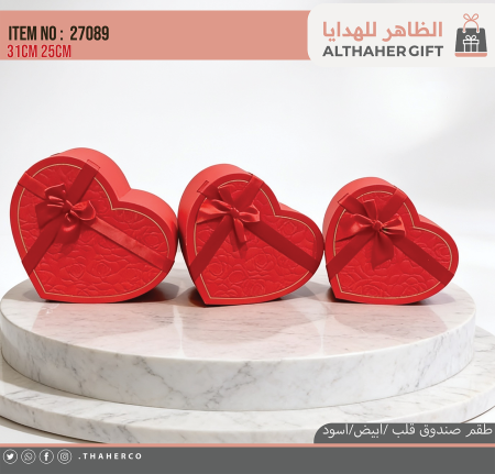 طقم صندوق قلب/3